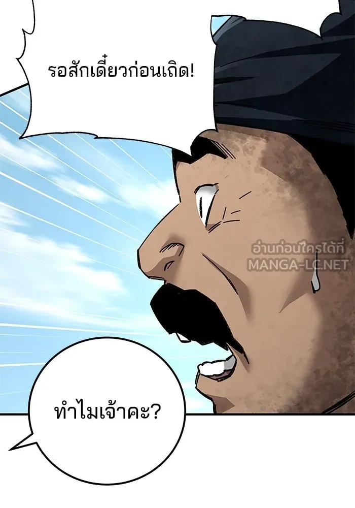 คุณปู่จอมยุทธกับหลานสาวสุดแกร่ง ตอนที่ 70 รูปที่ 60