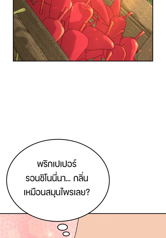 ตั้งแคมป์ฮีลใจในต่างโลก ตอนที่ 21 รูปที่ 79