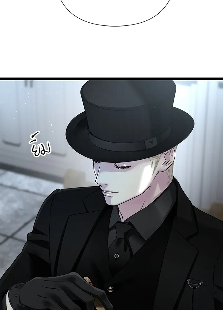 องค์ชายผู้อื้อฉาว ตอนที่ 95 รูปที่ 26