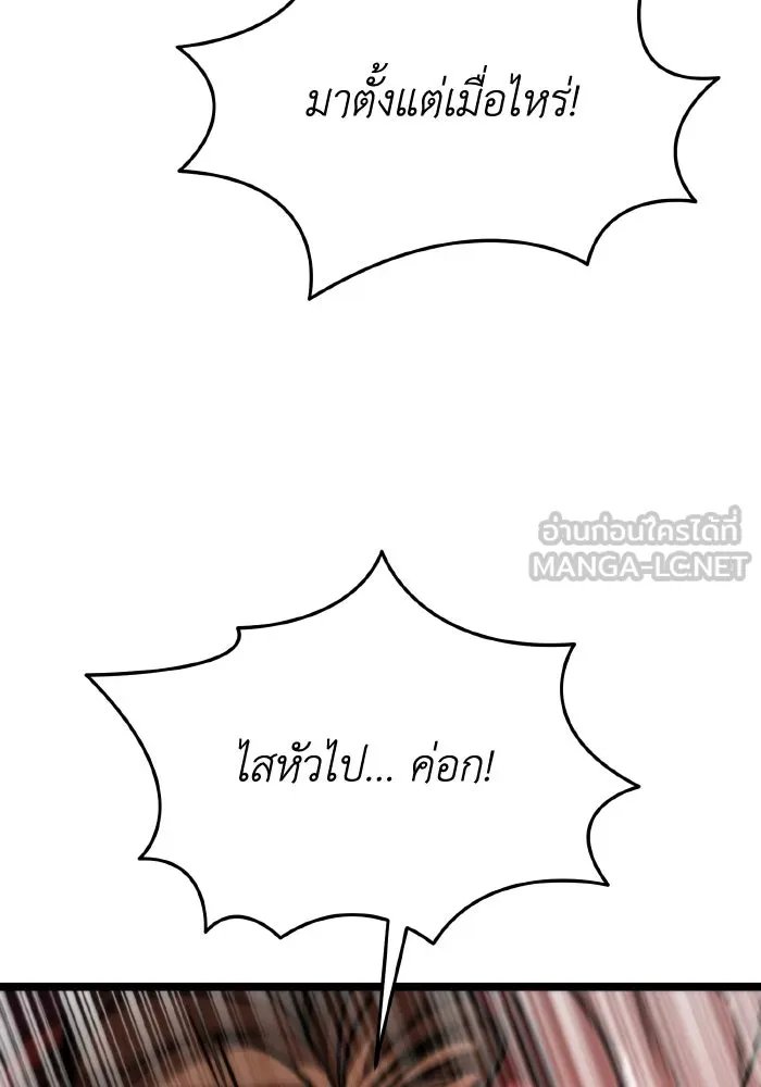 การแข่งขันของผู้เกิดใหม่ ตอนที่ 54 รูปที่ 30