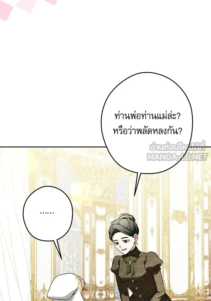 ครอบครัวตัวร้ายปล่อยฉันไปเถอะ ตอนที่ 68 รูปที่ 75