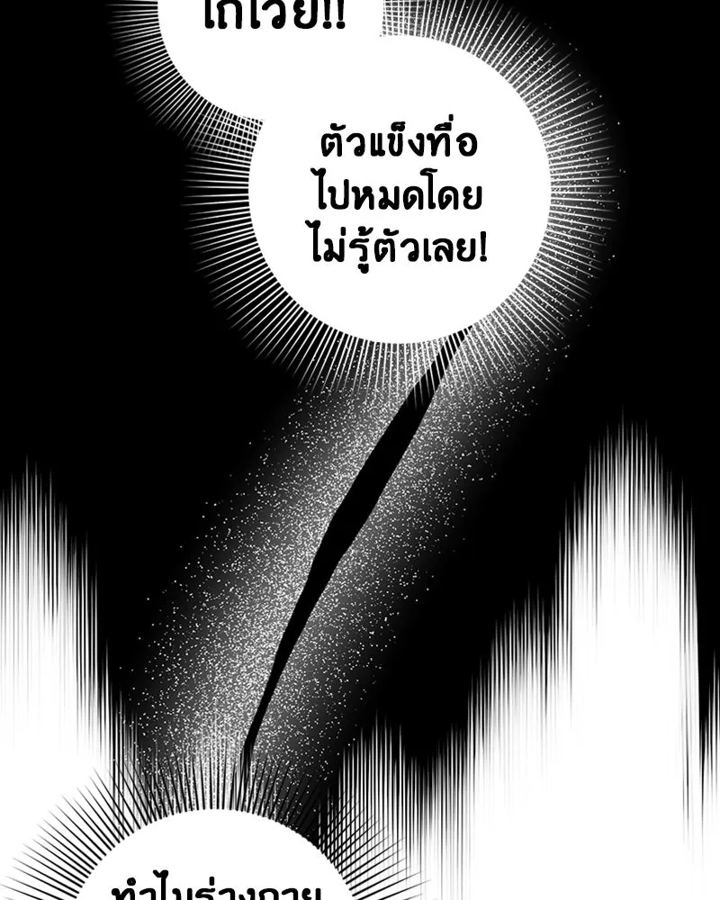 ภารกิจไล่ตามลุค บีเชล ตอนที่ 11 รูปที่ 19