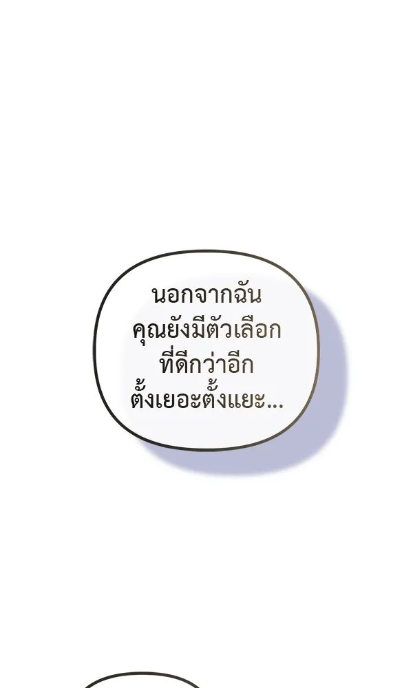 ชีวิตนี้เพื่อเธอ ตอนที่ 48 รูปที่ 77