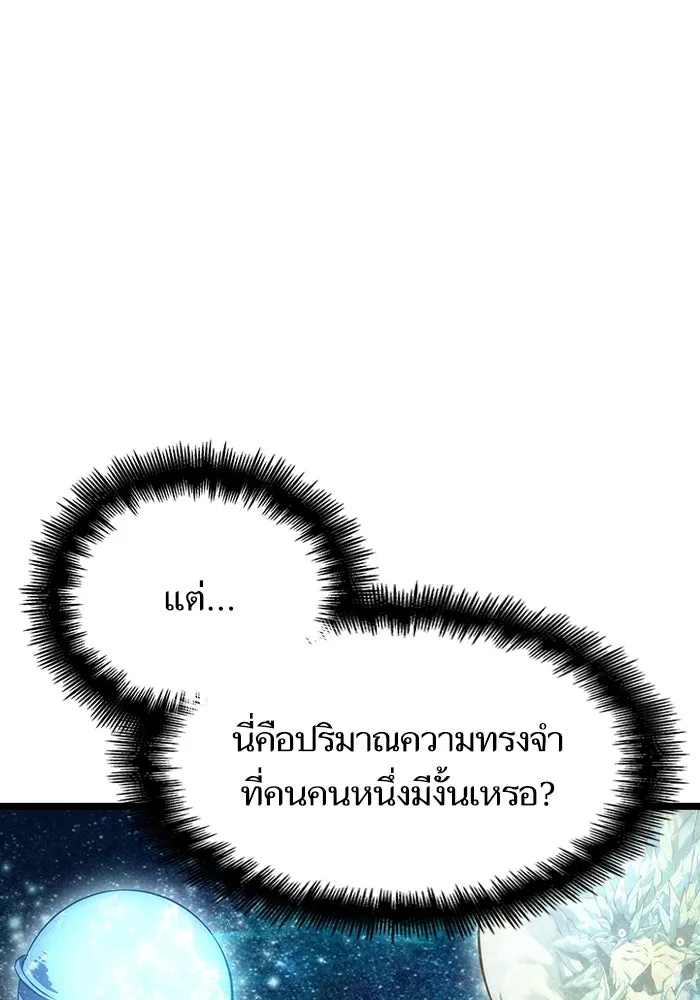 หลังวันสิ้นโลก ตอนที่ 74 รูปที่ 95