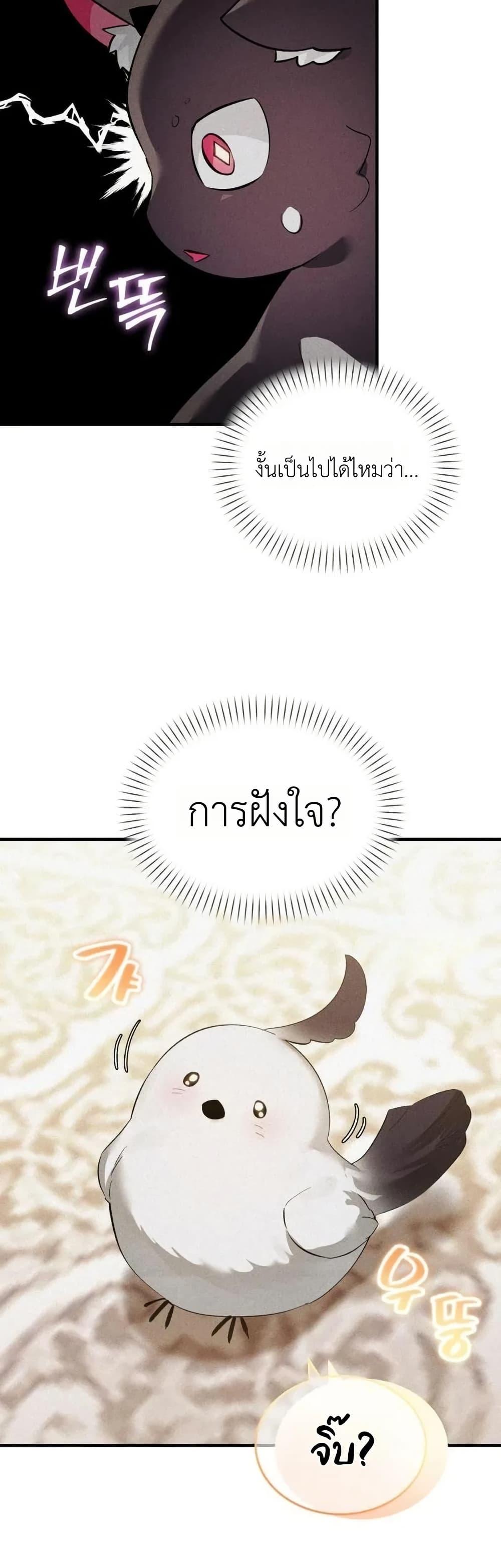 Manga-lc-com อ่านมังงะ อ่านการ์ตูน ออนไลน์ ฟรี One day, I became a hatchling ตอนที่ 1 2 3 4 5 6 7 8 9 10 11 12 13 14 ฟรี ไม่มีโฆษณา Manga-lc - อ่าน มังงะ อ่าน การ์ตูน ออนไลน์ อ่านมังงะ ฟรี
