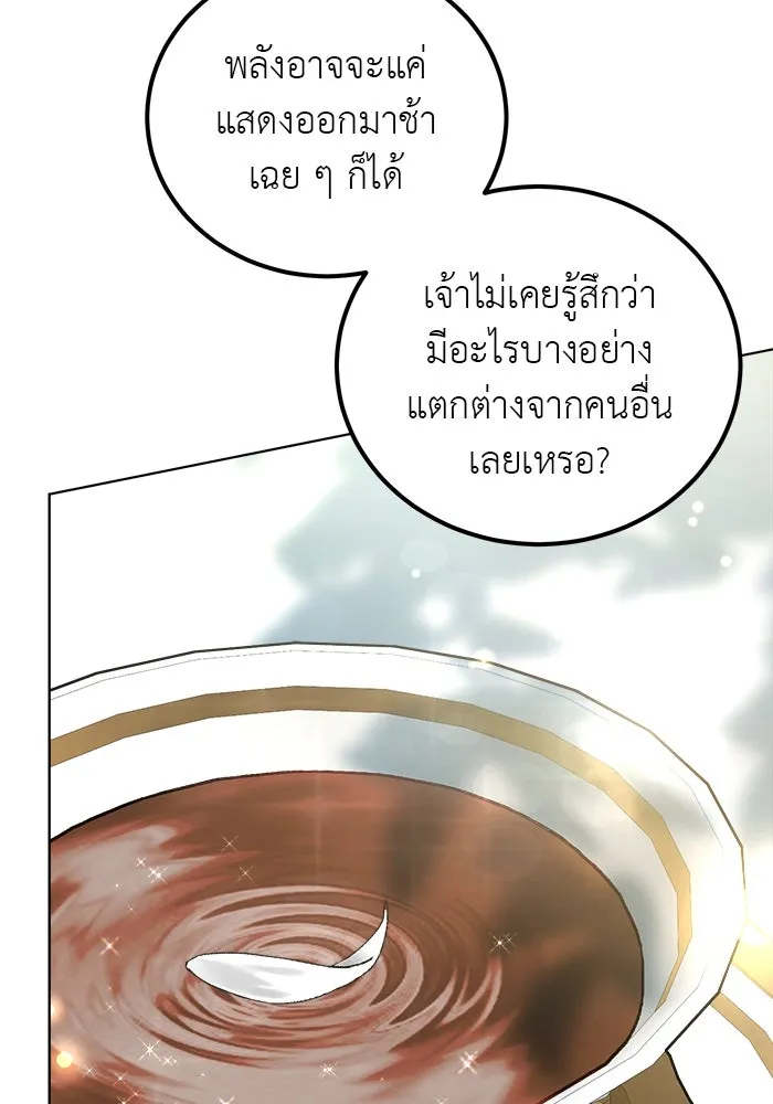 ครอบครัวพรรค์นั้น ฉันไม่มีวันกลับไป ตอนที่ 6 รูปที่ 31