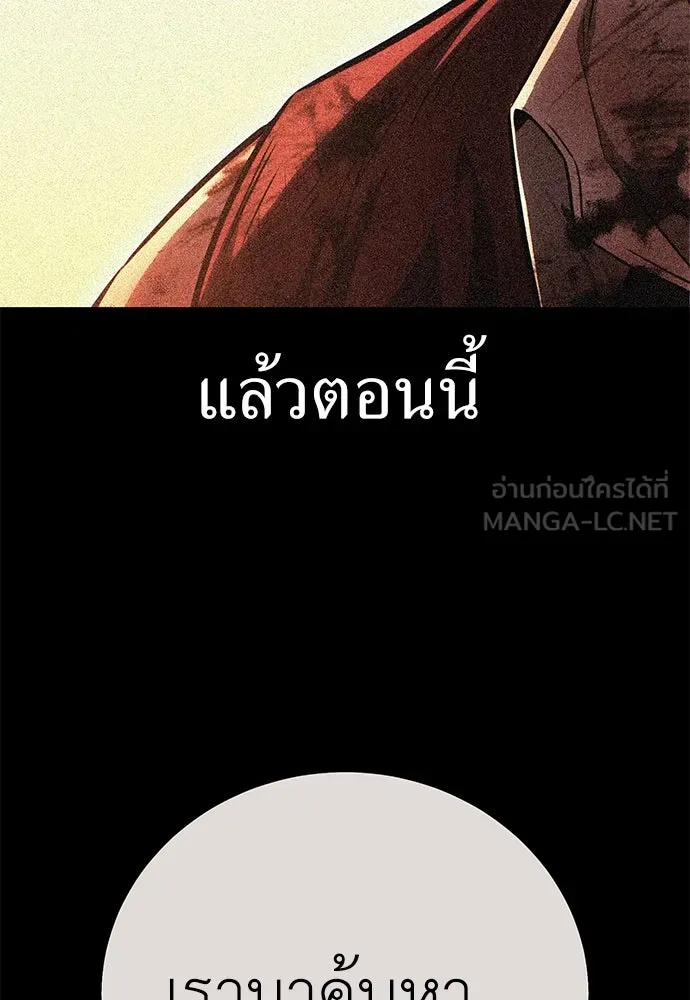 ไอ้เพลเยอร์นั่น ฉันฆ่ามันเอง ตอนที่ 52 รูปที่ 153
