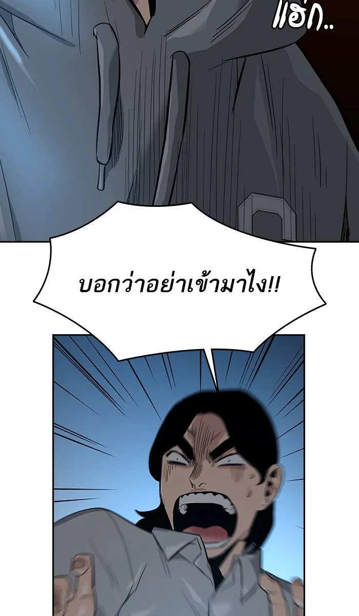 To not die ตอนที่ 19 รูปที่ 88