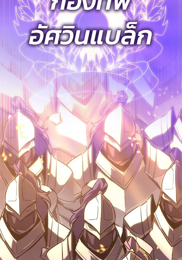 ชีวิตพลิกผันของลอร์ดผู้เกียจคร้าน ตอนที่ 89 ที่ที่สายตาจับจ้อง รูปที่ 98