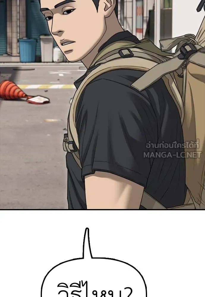 ผู้กล้าฝ่า ตอนที่ 13 รูปที่ 199