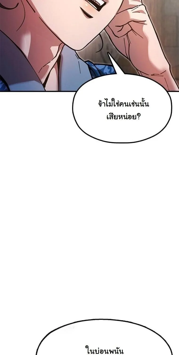 Chronicles of the Lazy Sovereign บ_นท_กของราชาจอมข_เก_ยจ ตอนที่ ตอนที่ 22 รูปที่ 29