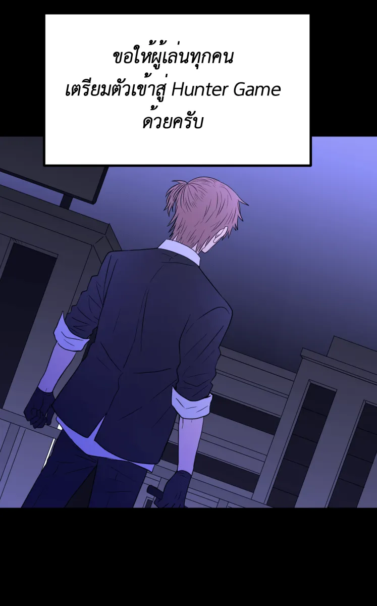 Hunter Game ตอนที่ 83  สิ่งสำคัญ รูปที่ 50