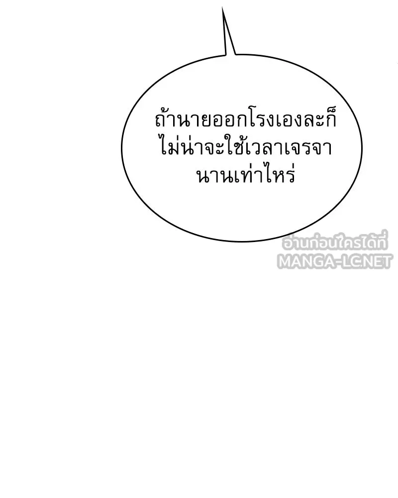 กำราบรักร้ายนายจอมพยศ ตอนที่ 51 รูปที่ 75