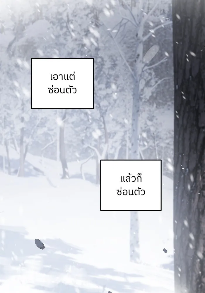 ครอบครัวสามีเห็นทีจะคลั่งรัก ตอนที่ 94 รูปที่ 146