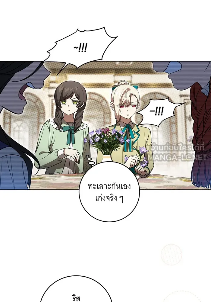 ทุกอย่างที่เสียไป ฉันขอทวงคืน ตอนที่ 33 รูปที่ 30