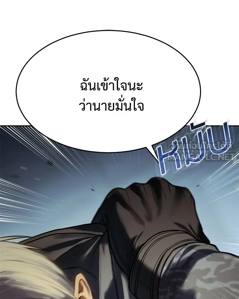 แบคXX ตอนที่ 170 รูปที่ 48
