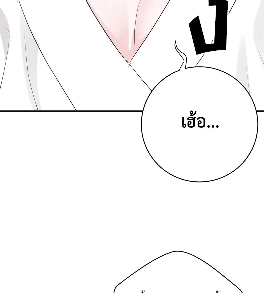 คิมหันต์นิรันดร ตอนที่ 39 รูปที่ 16