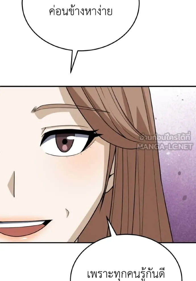อัจฉริยะนอกคอก ตอนที่ 118 รูปที่ 36