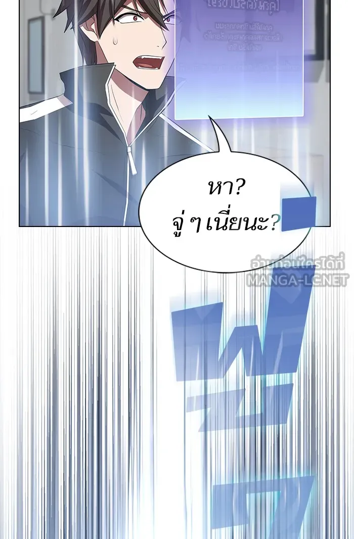 ผู้เล่นขั้นเทพแห่งหอคอยฝึกสอน ตอนที่ 135 รูปที่ 114