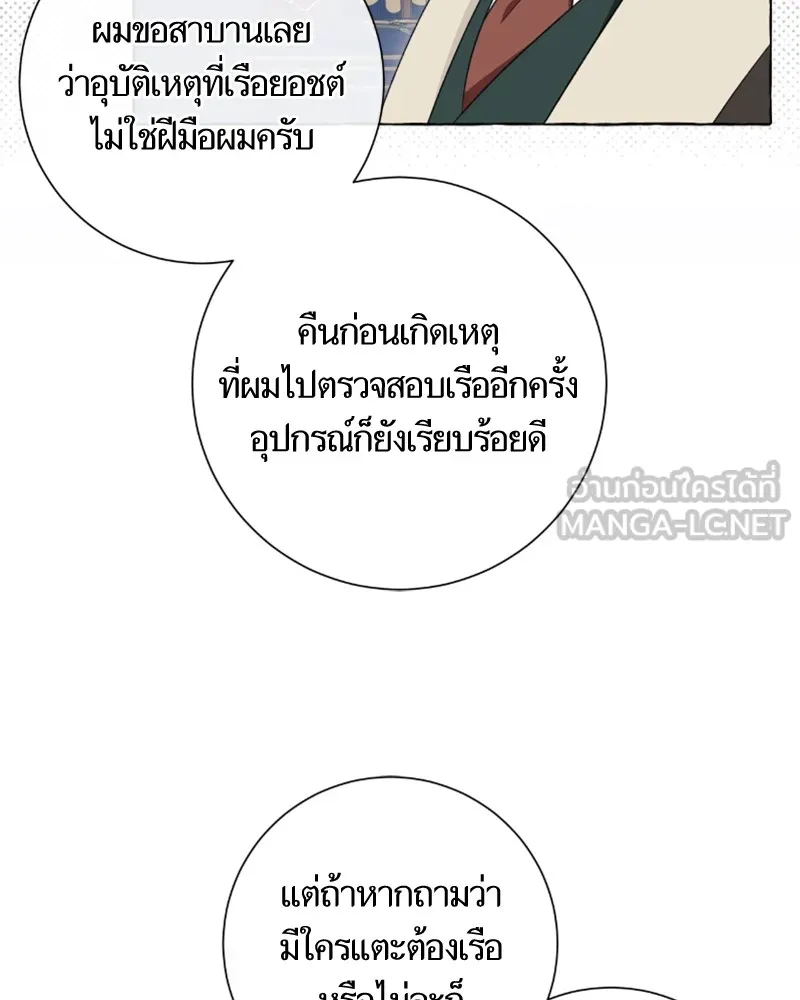 นึกว่าเป็นอิเซไคธรรมดา ตอนที่ 46 รูปที่ 51