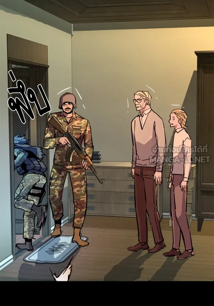 พี่ชายสายบอดี้การ์ด ตอนที่ 211 รูปที่ 126