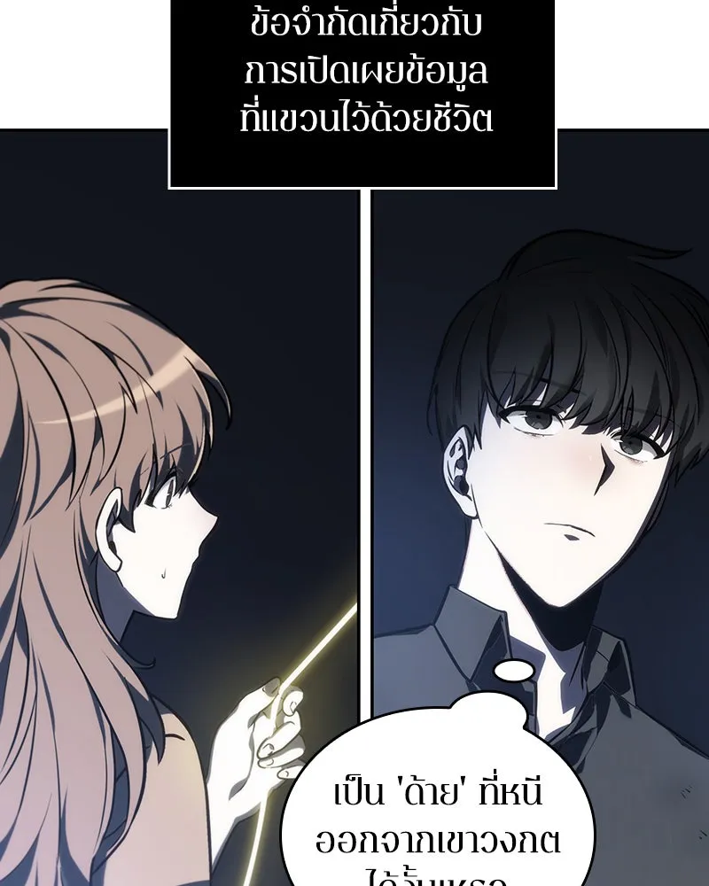 Omniscient Reader อ่านชะตาวันสิ้นโลก ตอนที่ 06 เวลาพิพากษา (2) รูปที่ 31