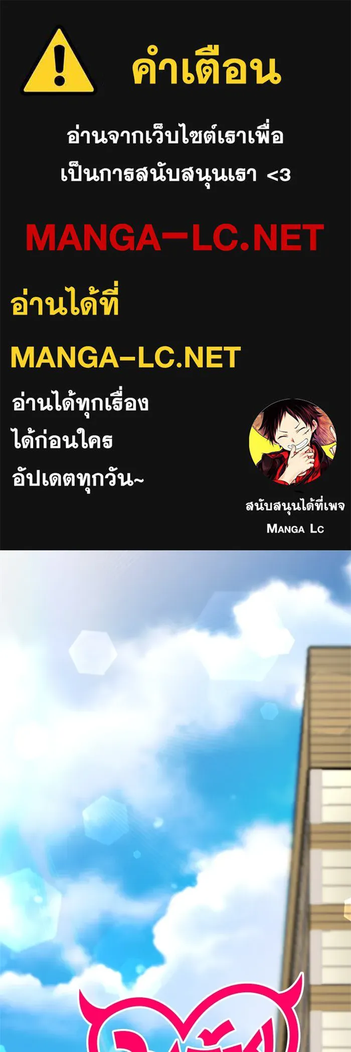 วายร้ายก็อยากมีรัก ตอนที่ 28 รูปที่ 1