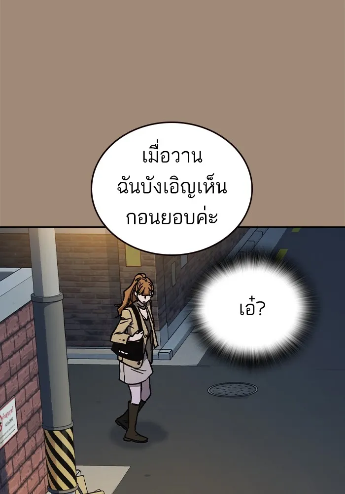 Study Group ตอนที่ 2 ในฐานะครู...! รูปที่ 70