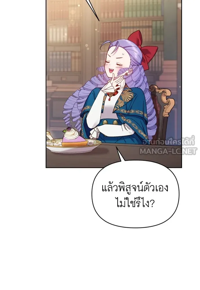 นักเล่นแร่แปรธาตุสายเปย์ ตอนที่ 24 รูปที่ 60