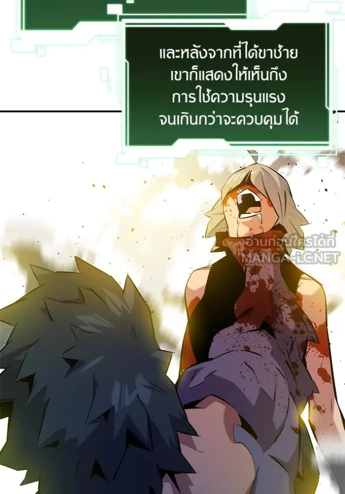 แยกร่าง ล่าอัตโนมัติ ตอนที่ 149 รูปที่ 35