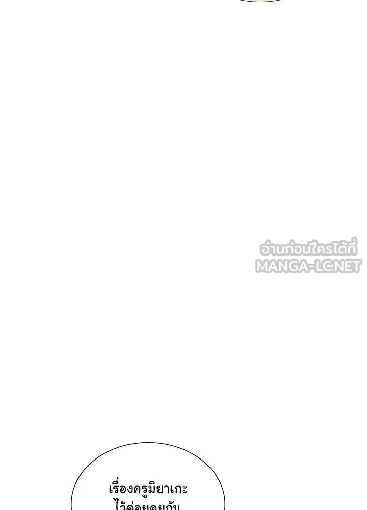 เพลิงแค้นผลาญใจ ตอนที่ 49 รูปที่ 123