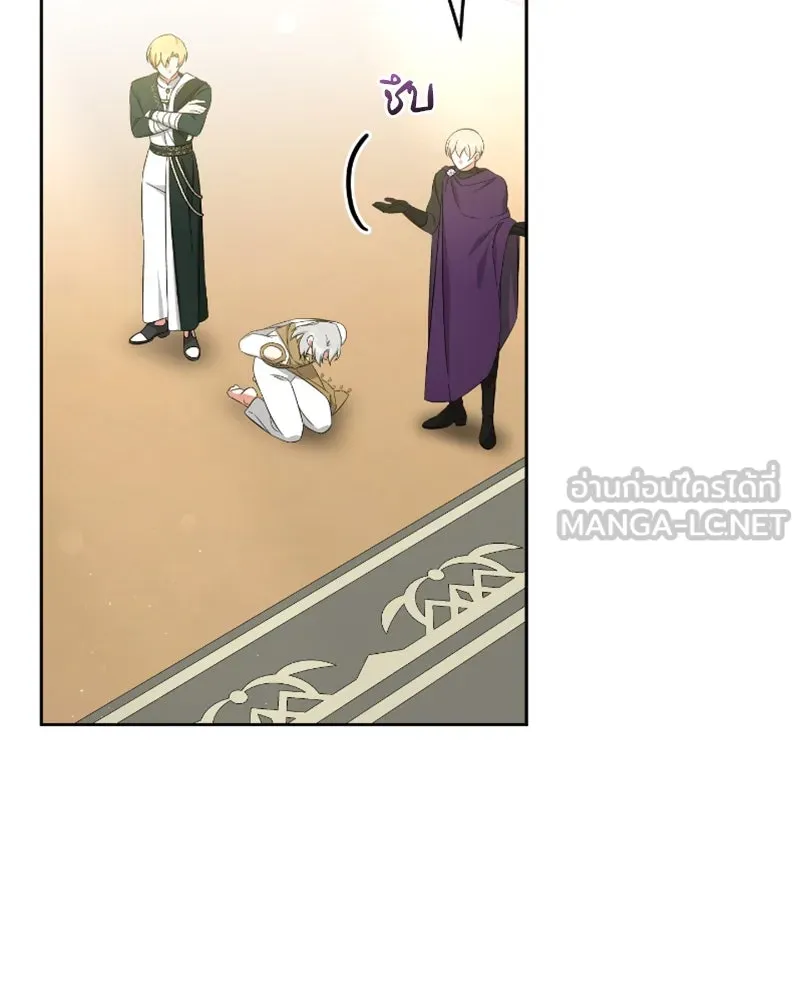 ภารกิจไล่ตามลุค บีเชล ตอนที่ 49 รูปที่ 27
