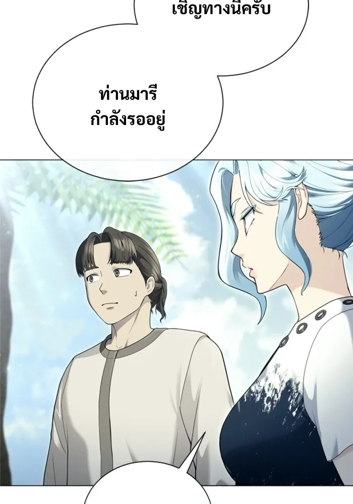 อูเร็ค มาซิโน่ ตอนที่ 62 หญิงผู้เฝ้าบ่อน้ำกับเดลลาโมด ( รูปที่ 8
