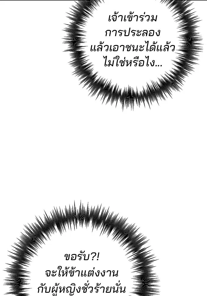 ดาบแห่งจักรพรรดิ ตอนที่ 60 รูปที่ 38