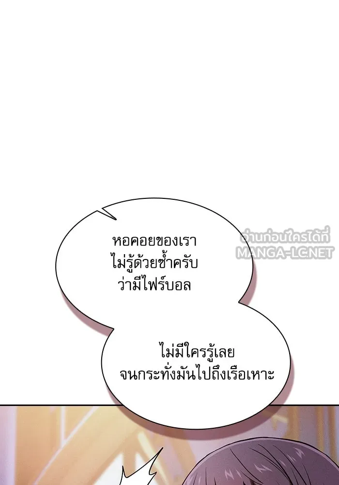 นักดาบอัจฉริยะจากอะคาเดมี ตอนที่ 78 รูปที่ 15