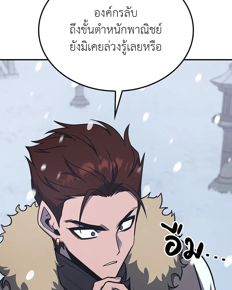 เกิดอีกทีเป็นว่าที่ประมุขลัทธิมาร ตอนที่ 116 รูปที่ 214