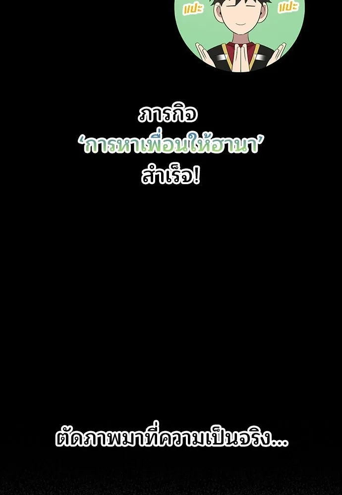 ร้านสะดวกซื้อต่างโลก ตอนที่ 48 รูปที่ 8