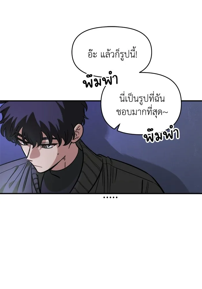 เพื่อนกันมันส์เกิน ตอนที่ 54 รูปที่ 44