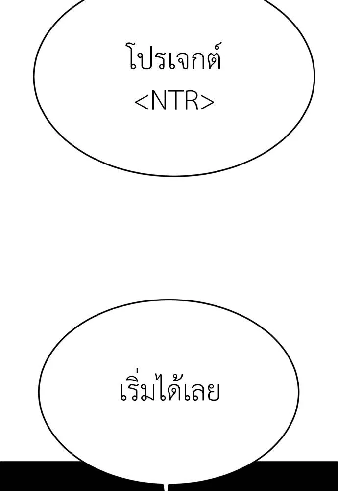 สนามเด็กล่า ตอนที่ 22 รูปที่ 103