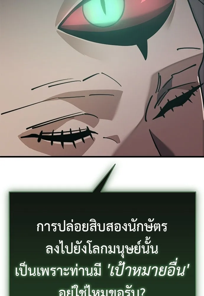 ยมราชลงทัณฑ์ ตอนที่ 143 รูปที่ 41