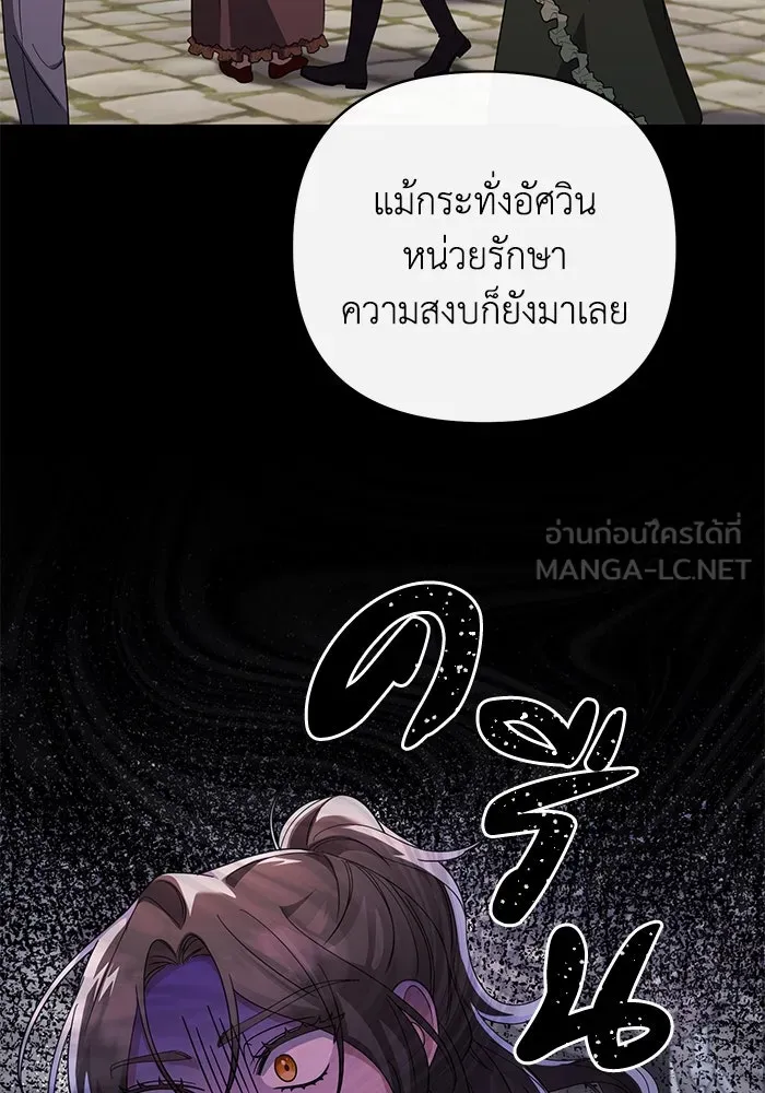 อยู่ดี ๆ ก็มีนางเอกนิยายเป็นเพื่อนบ้าน ตอนที่ 9 รูปที่ 84