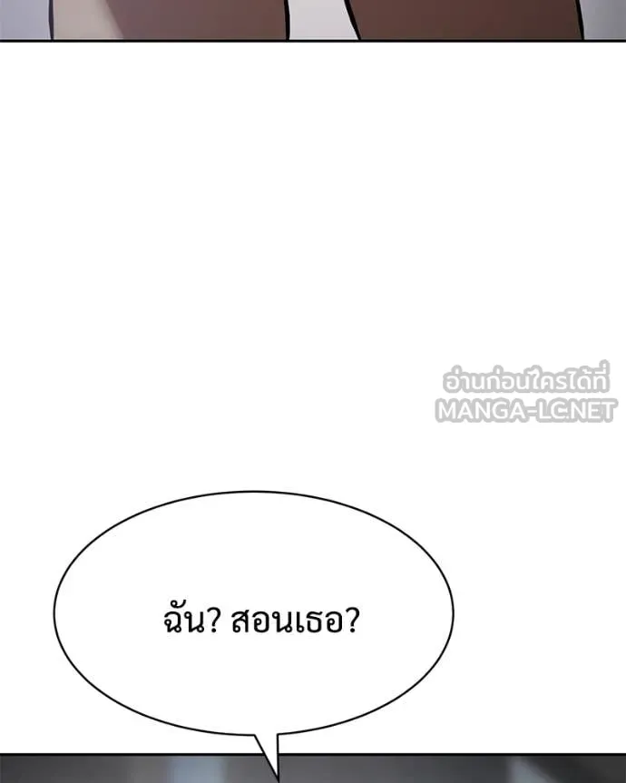Baek XX ตอนที่ 165 รูปที่ 190