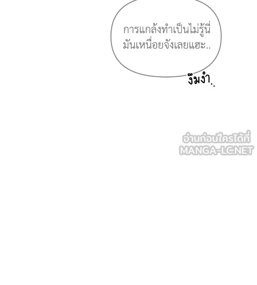 เพื่อนกันมันส์เกิน ตอนที่ 19 รูปที่ 159