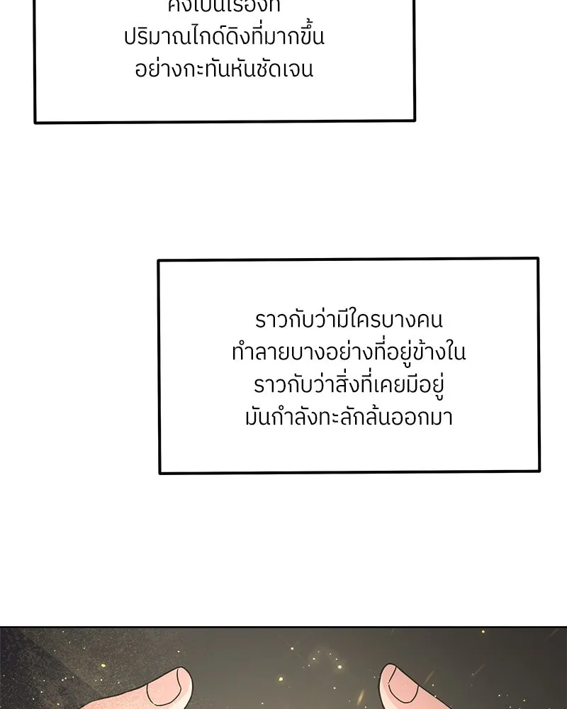 แด่ความเกลียดชัง ตอนที่ 35 รูปที่ 119