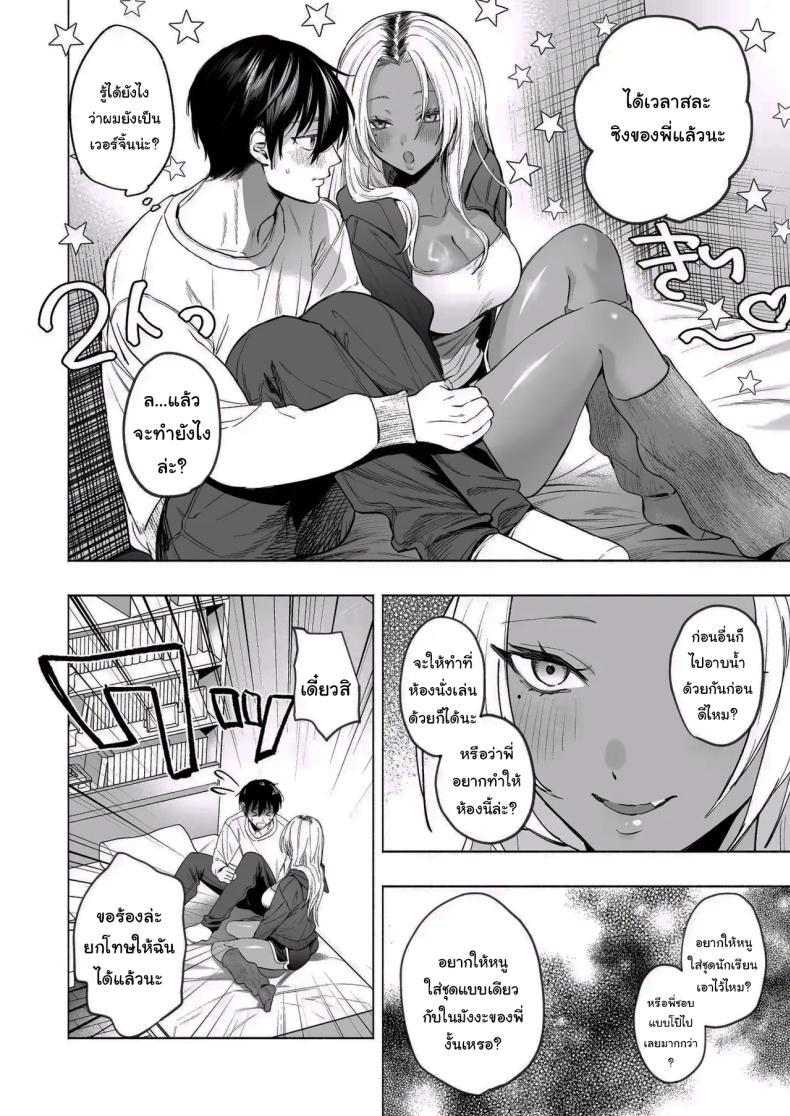 Doujin-Lc- อ่าน โดจิน มังฮวา เกาหลี ญี่ปุ่น จีน แปลไทย น้องสาวของผมเป็นสาวแกลผิวเข้ม [Chimple Hotters (Chimple Hotter)] Kuro Gal Kyonyuu Gimai wa Boku o Yasashiku Sakusei Shitai ตอนที่ 1 2 3 4 5 6 7 8 9 10 11 12 13 14 ฟรี ไม่มีโฆษณา อ่าน โดจิน Manhwa เกาหลี ญี่ปุ่น จีน เรามีครบ คัดมาให้เน้นๆ โดจิน 18+ รับประกันความฟินโดย  Doujin Lc