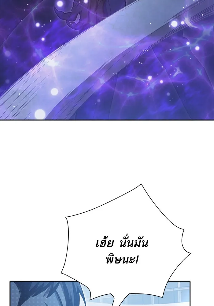 My S-Class Hunters ตอนที่ 76 โนอาห์ (2) รูปที่ 22