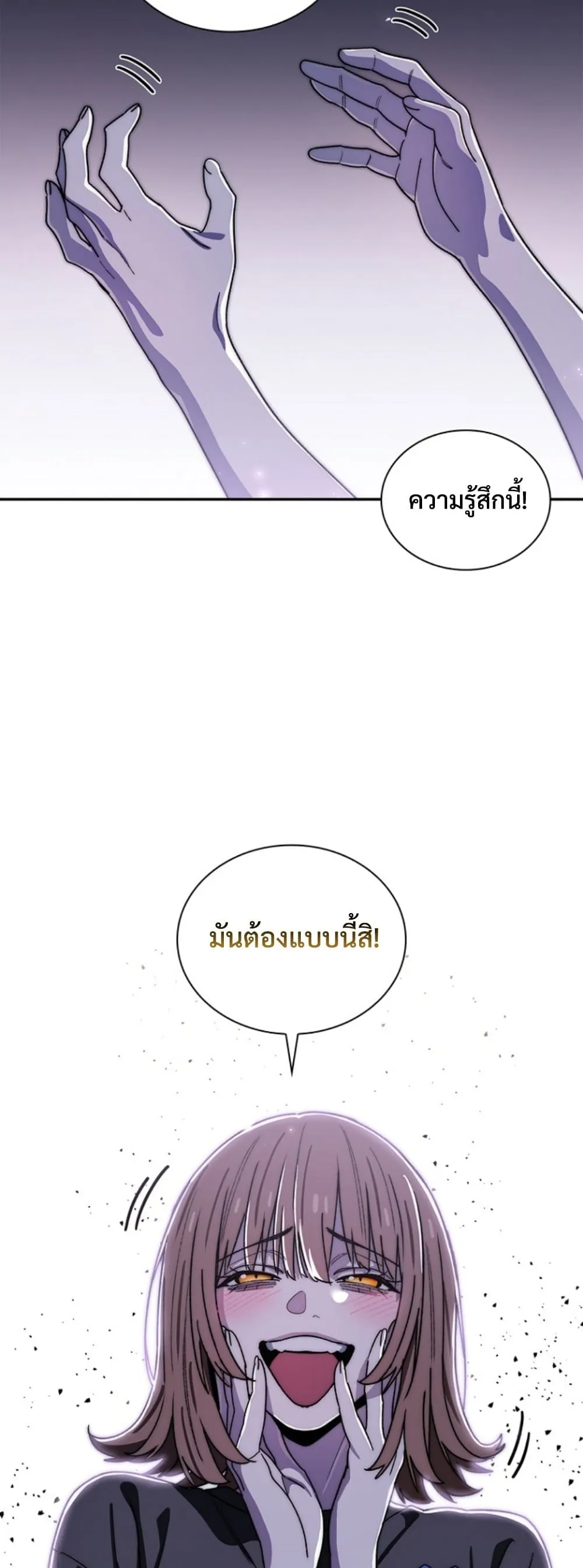 The 18-Year Old Demon King ตอนที่ ตอนที่ 21 รูปที่ 24