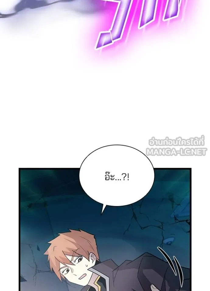 Villain to kill ตอนที่ 175 รูปที่ 16