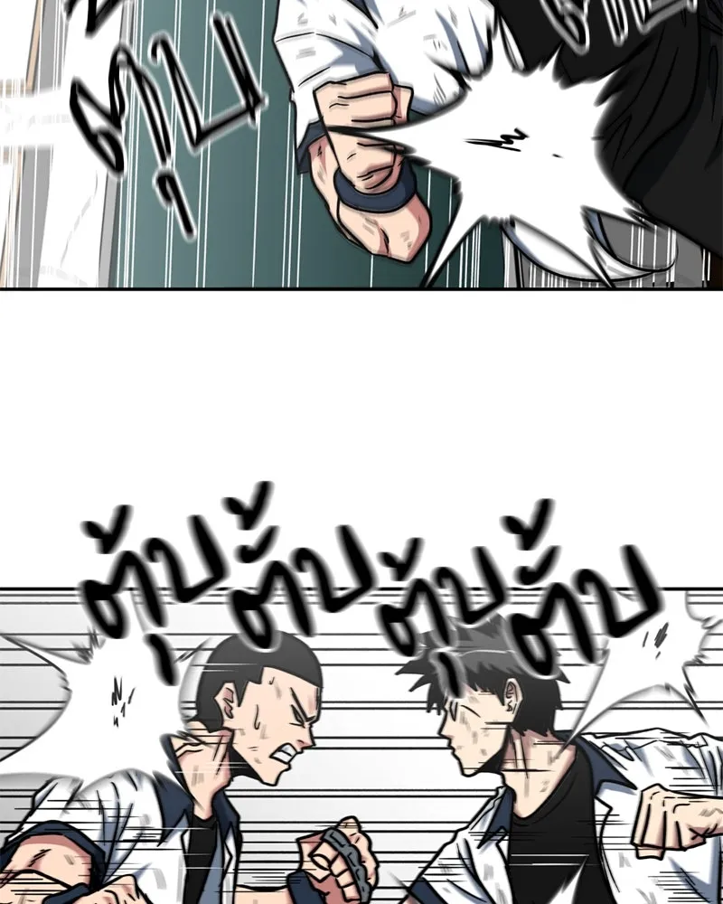 โรงเรียนสัตว์กินเนื้อ ตอนที่ 30 รูปที่ 32