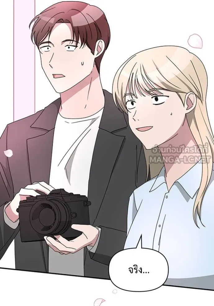 ฉันเนี่ยนะ ตอนที่ 49 รูปที่ 79